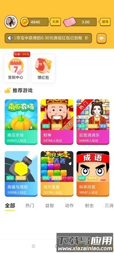 香菇快玩app(游戏盒子)截图4