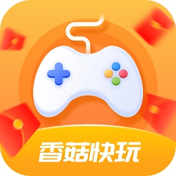 香菇快玩app(游戏盒子)