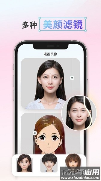 漫画照片编辑软件截图2