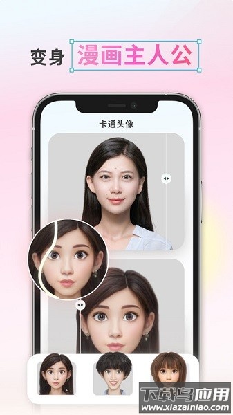 漫画照片编辑软件截图3