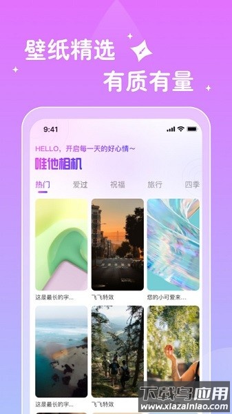 唯他相机软件截图1