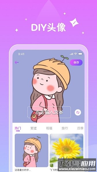 唯他相机软件截图2