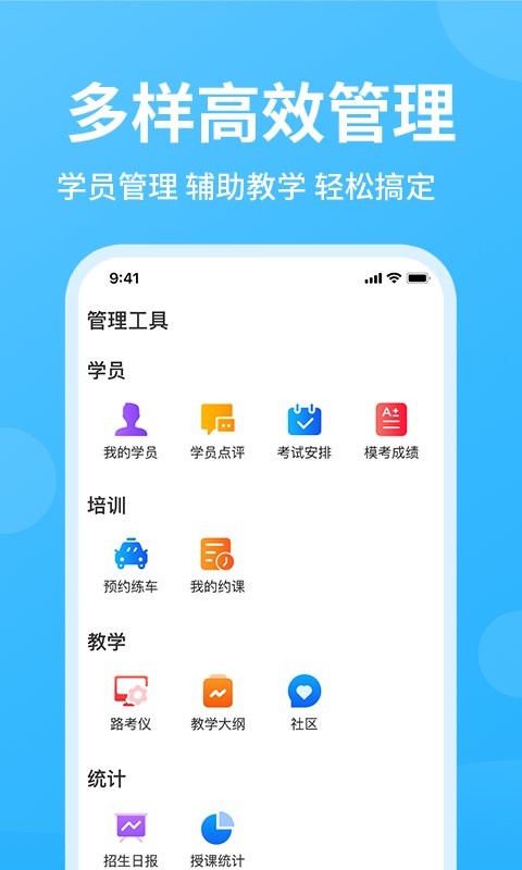 教练精灵官方版