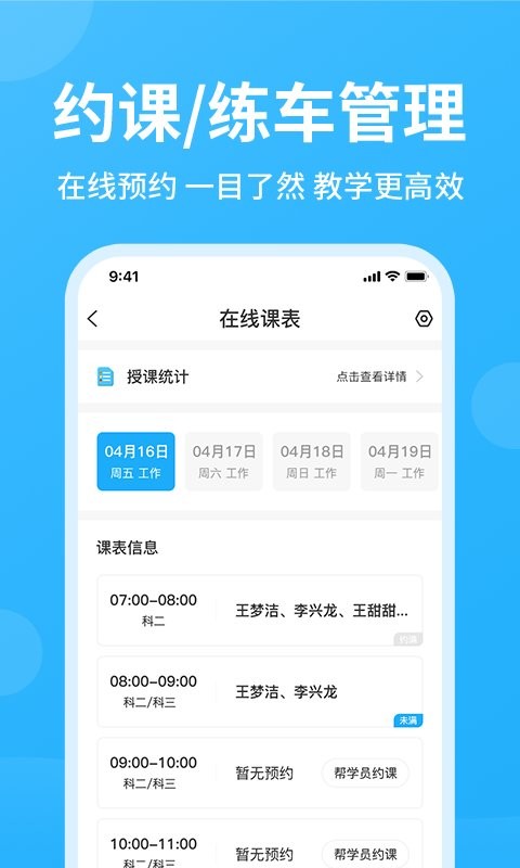 教练精灵官方版截图1