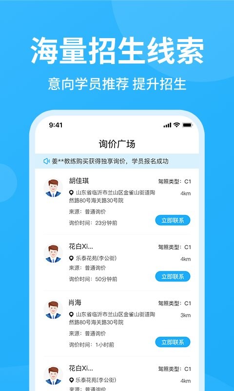教练精灵官方版截图2