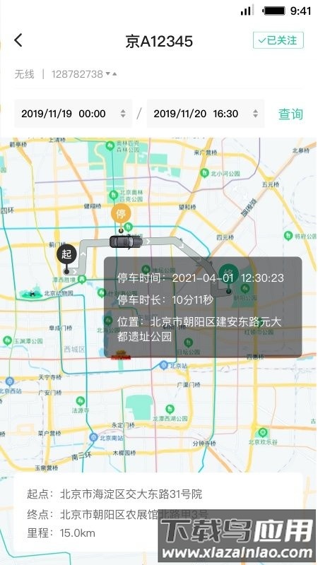 首汽租车员工端截图4