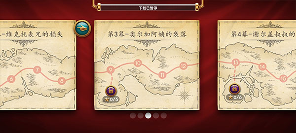 里奥的财富最新版截图3