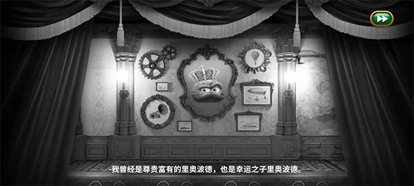 里奥的财富最新版截图4