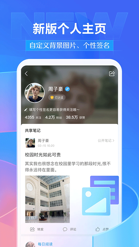 超星泛雅app截图3