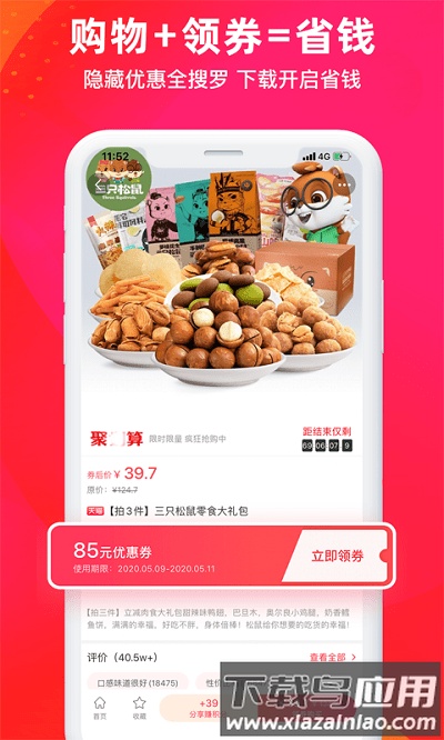 首团手机版下载