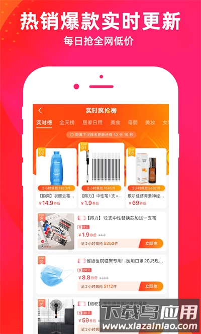 首团app截图2