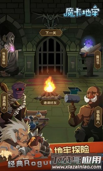 魔卡地牢截图3