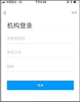 超星学习通2025最新版
