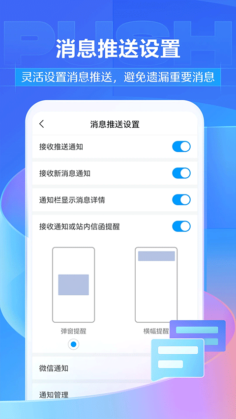 超星学习通2025最新版截图4