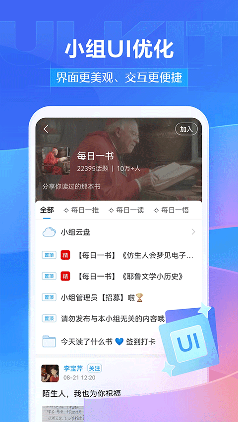 超星尔雅app截图2