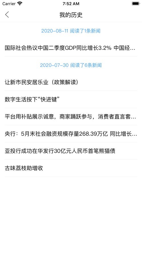 草原云app