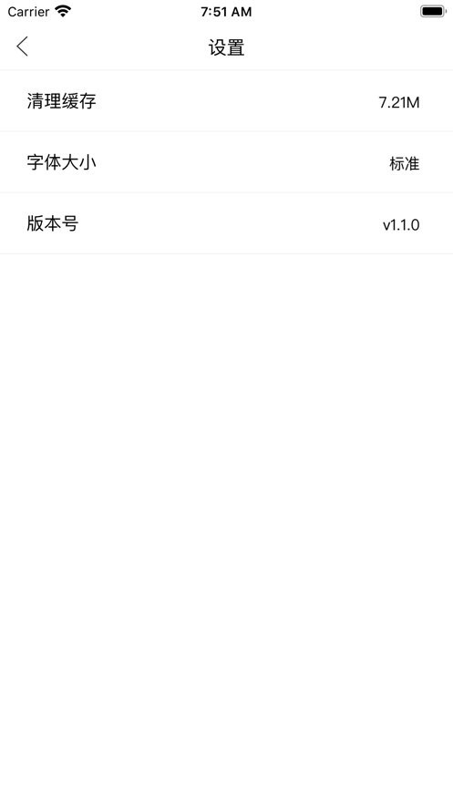 草原云平台截图3