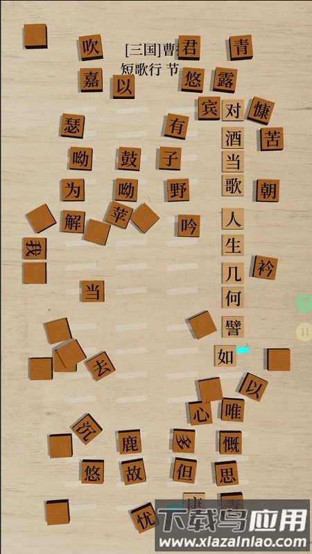 鹅落诗方块手机版截图1