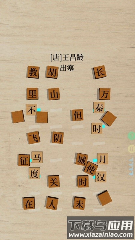 鹅落诗方块手机版截图3