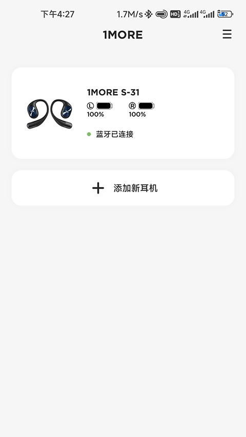 1MORE app截图1