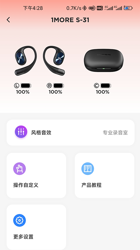 1MORE app截图3