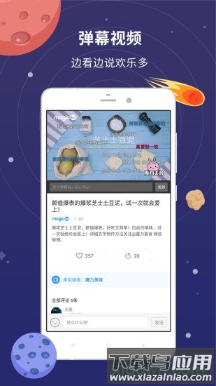 魔力盒app