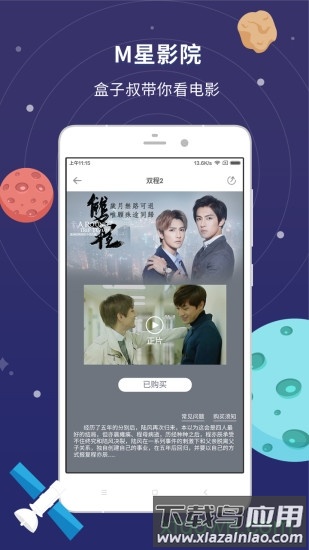 魔力盒(魔力视频)截图3