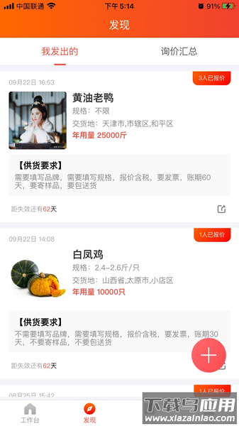 成本管家app截图1