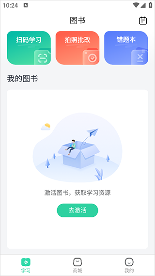 作业帮图书app