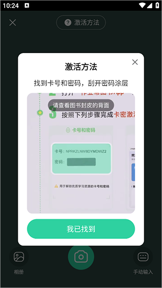 作业帮图书app