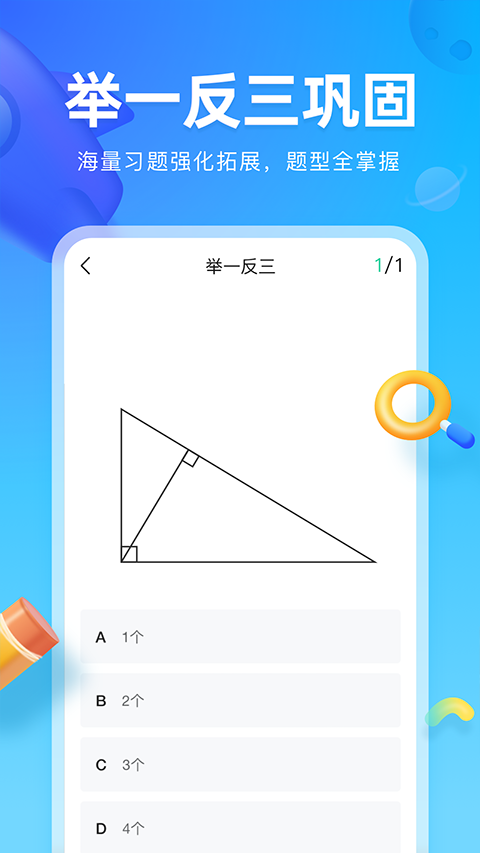 作业帮图书app截图3