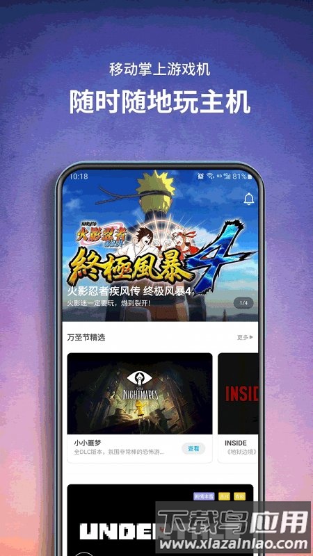 饺子云游戏破解版最新版本截图4