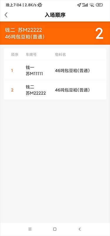 汇运客最新版截图3