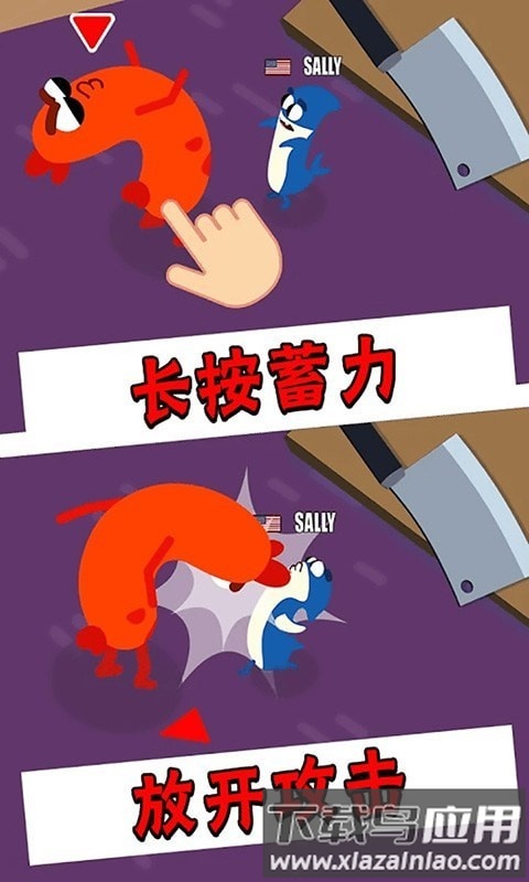 魔性香肠人最新版截图2