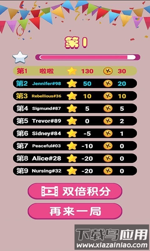 魔性香肠人最新版截图3