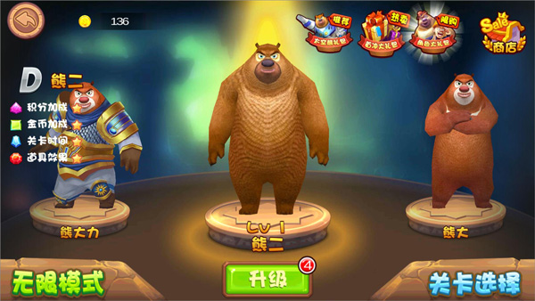 熊出没之熊大夺宝