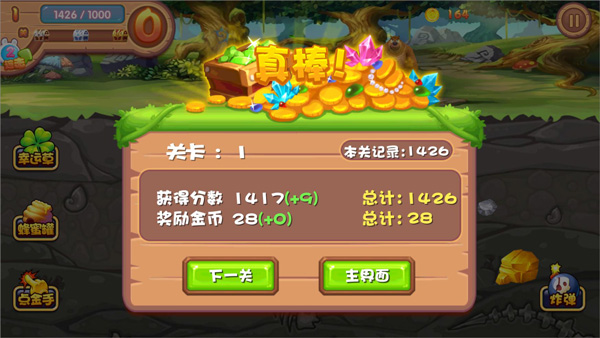 熊出没之熊大夺宝