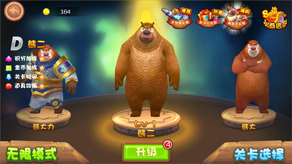 熊出没之熊大夺宝
