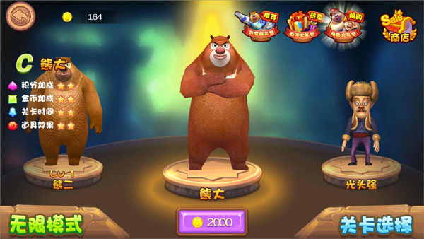熊出没之熊大夺宝