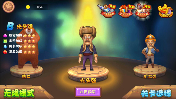 熊出没之熊大夺宝