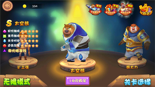 熊出没之熊大夺宝
