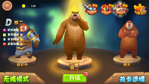 熊出没之熊大夺宝截图3
