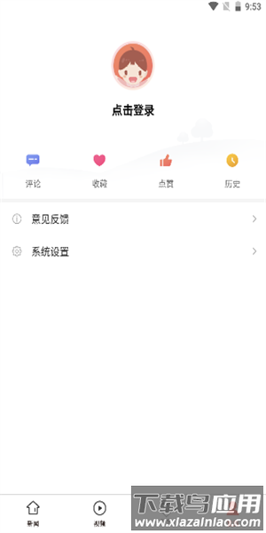 龙里融媒客户端官方版截图3
