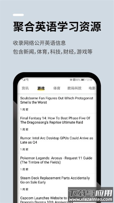 几门外语app截图2