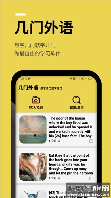 几门外语app截图3