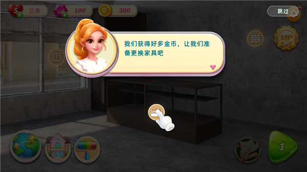 面包店改建游戏