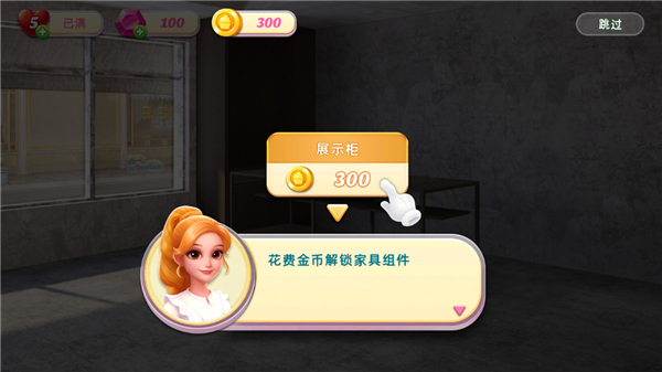 面包店改建游戏