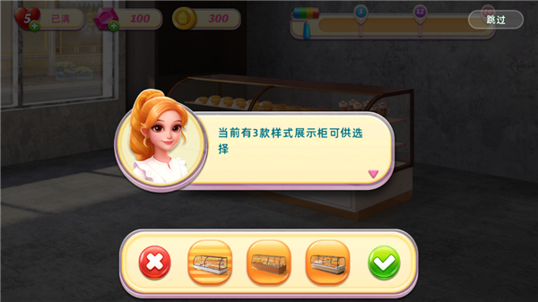 面包店改建游戏