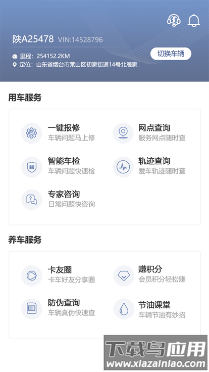 龙行无忧app官方截图1