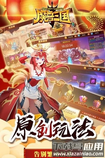魔兽三国虫虫版截图1